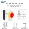 Switch Principal Selector 32a 4p Caja A Prueba Agua Waterproof - Imagen 7