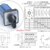 Selector Reversible 6 Posiciones Para 20 Amperes 5 Polos - Imagen 6